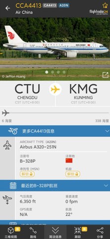 Flightradar24中文版