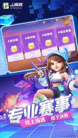 JJ麻将TV版