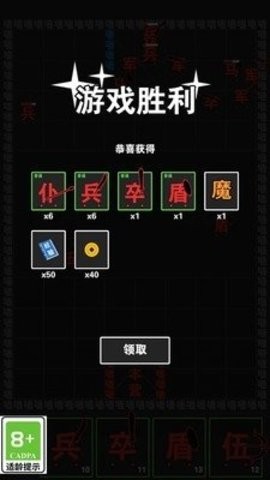 汉字英雄传最新官方版