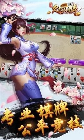 久久棋牌送6元救济金