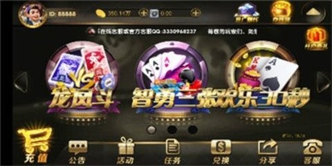开玩棋牌平台