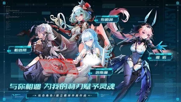 幻塔腾讯版