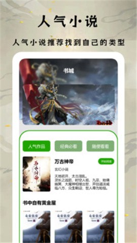香橙看书