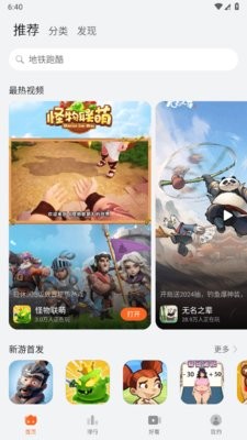 华为花瓣轻游