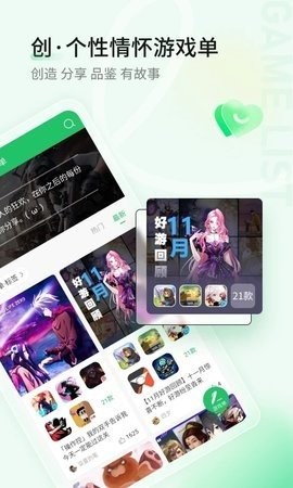 好游怏懪