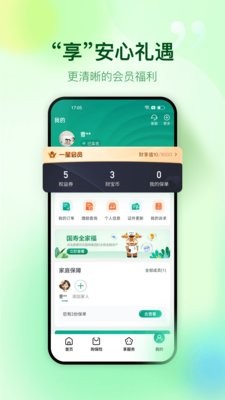 中国人寿财险