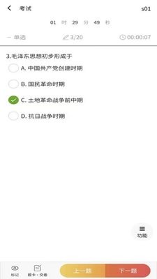南琼考试
