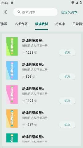 识日