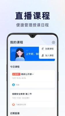 飞象星球老师版