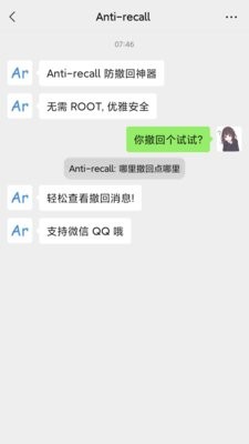 Antirecall