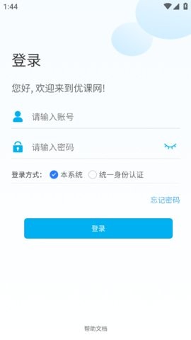 优课网