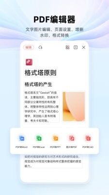wps高级版
