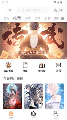 漫千绘
