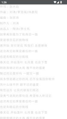 趣加音乐