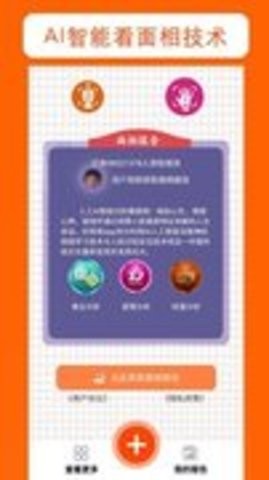 免费扫一扫看手相
