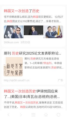 耀动浏览器