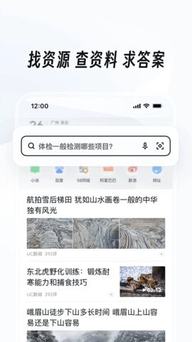 松鼠浏览器