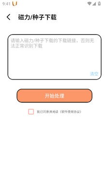 泡泡熊下载器