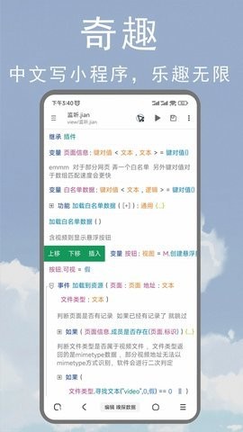 m浏览器2.8.3旧版本