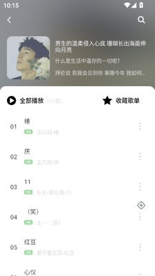音悦