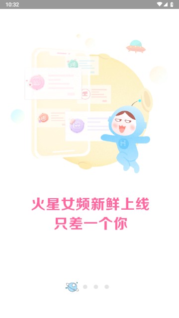 火星女频小说