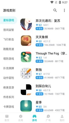 奇妙应用