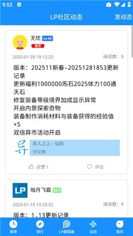 LP编辑器