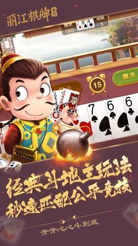 丽江西元棋牌
