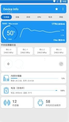 OPPO器件校准