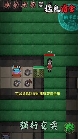猛鬼宿舍九游版