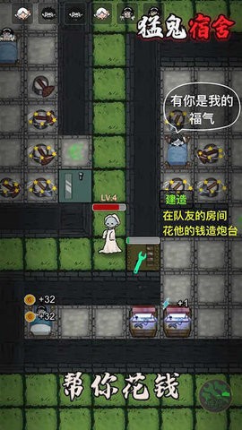 猛鬼宿舍九游版