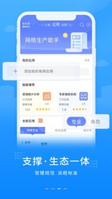联通网络