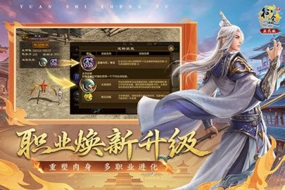 原始征途九游版