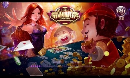 豪利棋牌