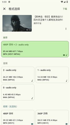 Seal海豹下载器