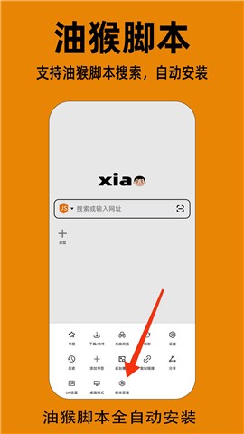 小明浏览器