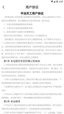 i天工