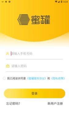 蜜罐管家
