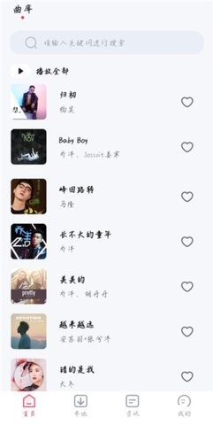 悦听音乐