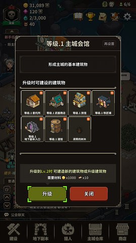 猎魔村物语