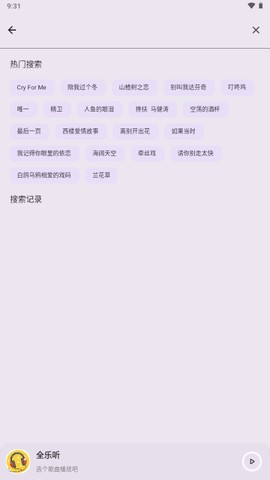 全乐听