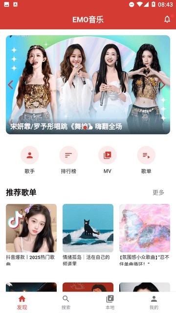 EMO音乐
