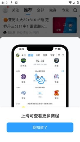 直播吧