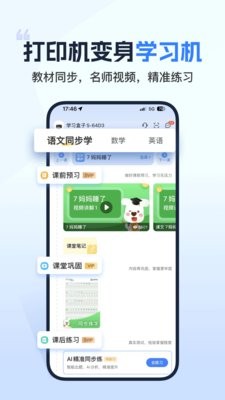小白打印