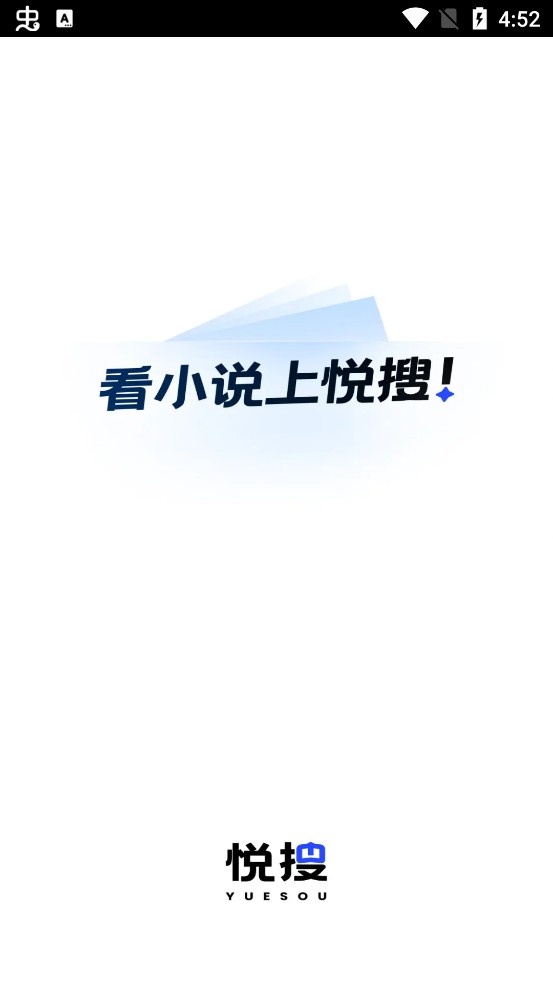 悦搜浏览器
