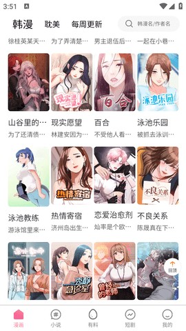 喵咔漫画