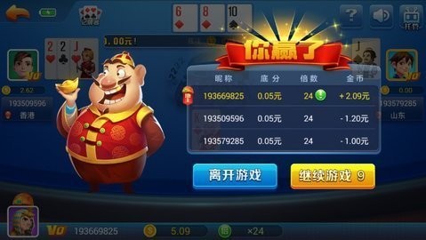 利豪棋牌Ios版本