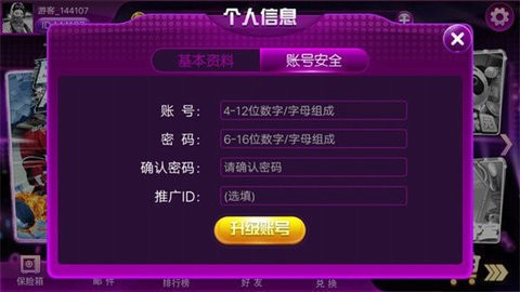 186tc棋牌送186元