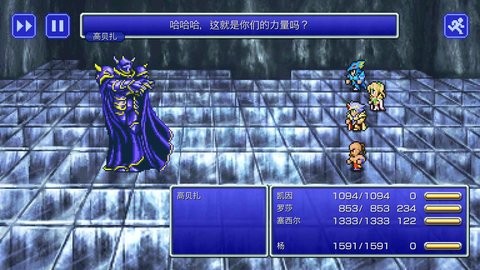 最终幻想4像素重制版手机版
