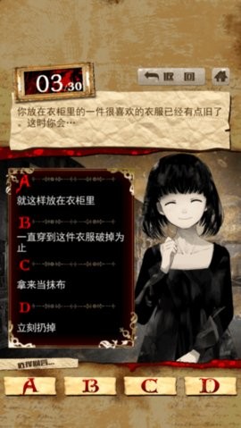 真正恐怖的内在心里诊断汉化版